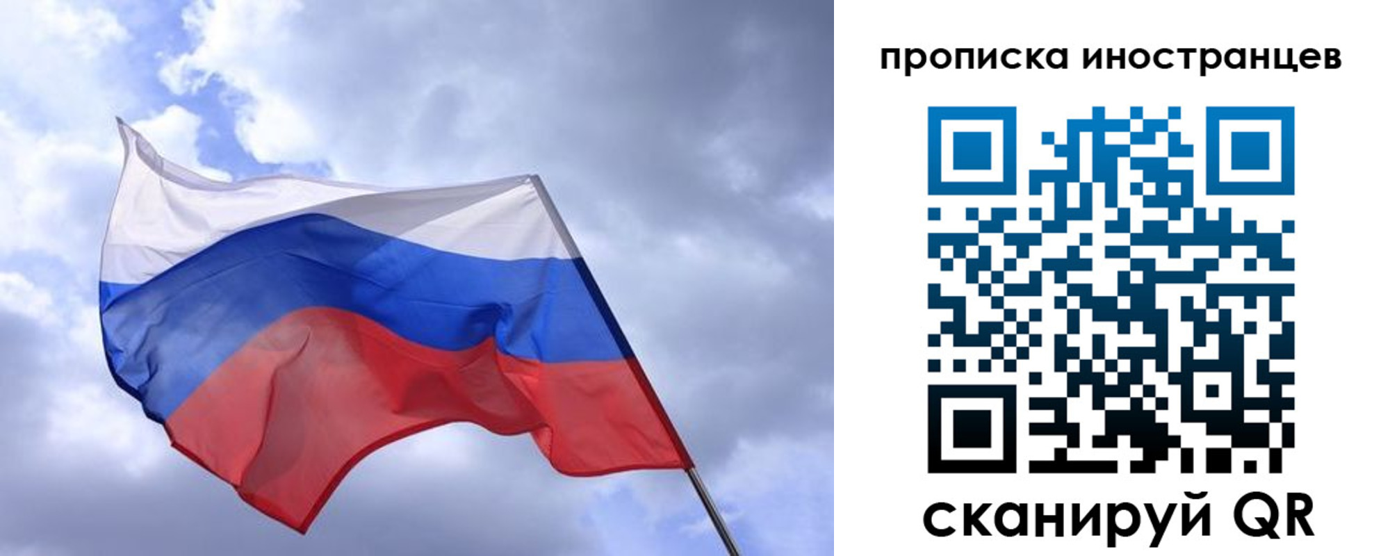 временная регистрация надежно в Северобайкальске
