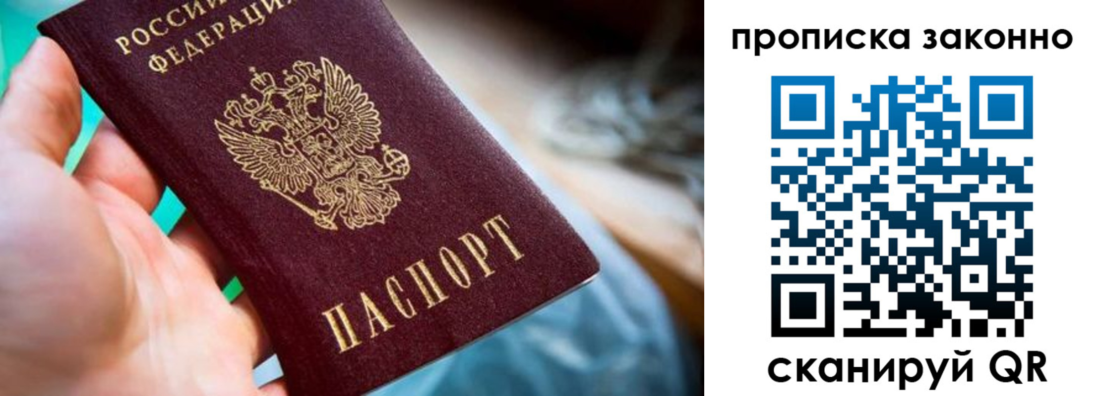 временная регистрация надежно в Северобайкальске