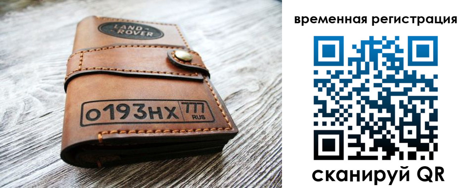 прописка паспорт в Северобайкальске