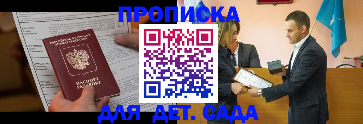 временная регистрация купить в Северобайкальске
