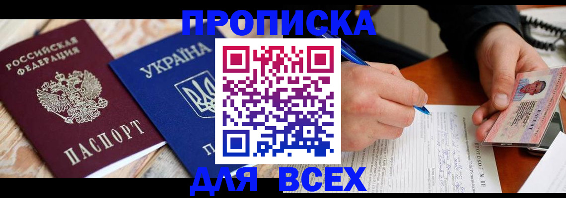 регистрация в Северобайкальске