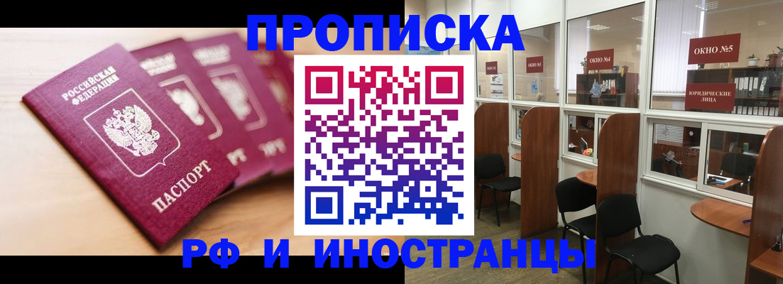 временная регистрация госуслуги в Северобайкальске