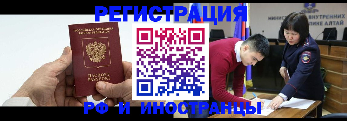 регистрация для дет. сада в Северобайкальске