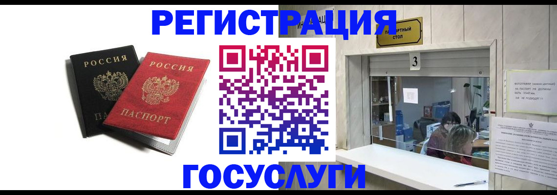 прописка для военкомата в Северобайкальске